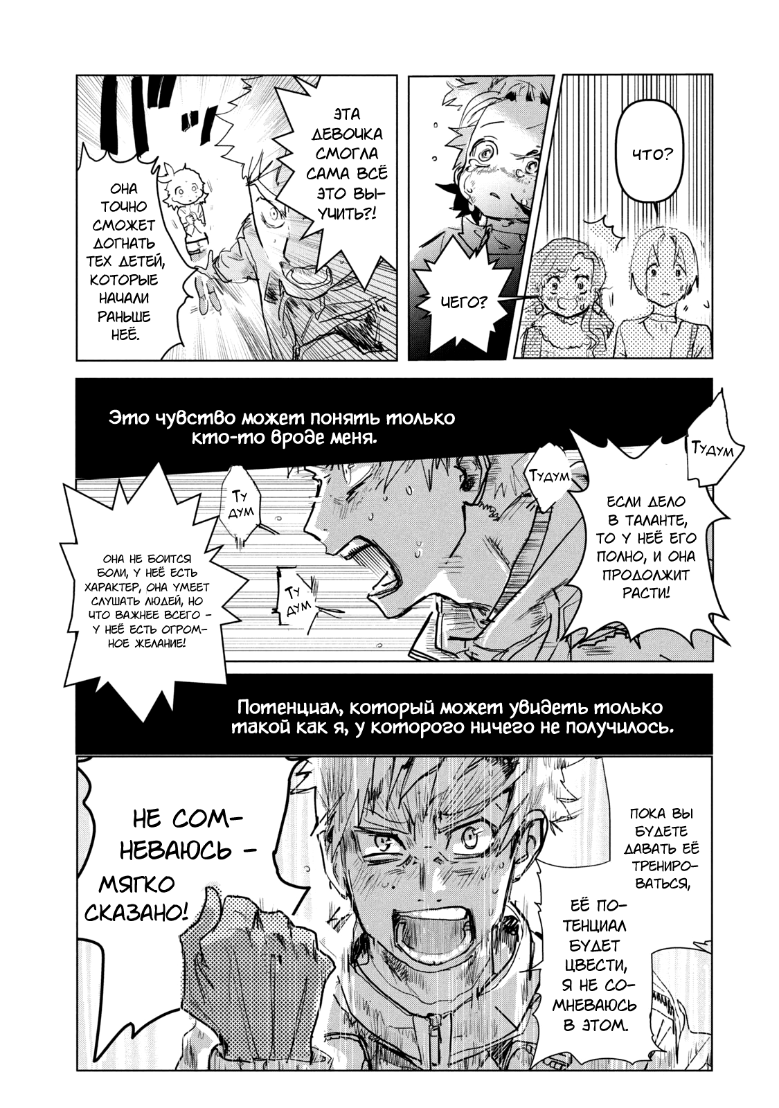 Read Medalist Manga Online