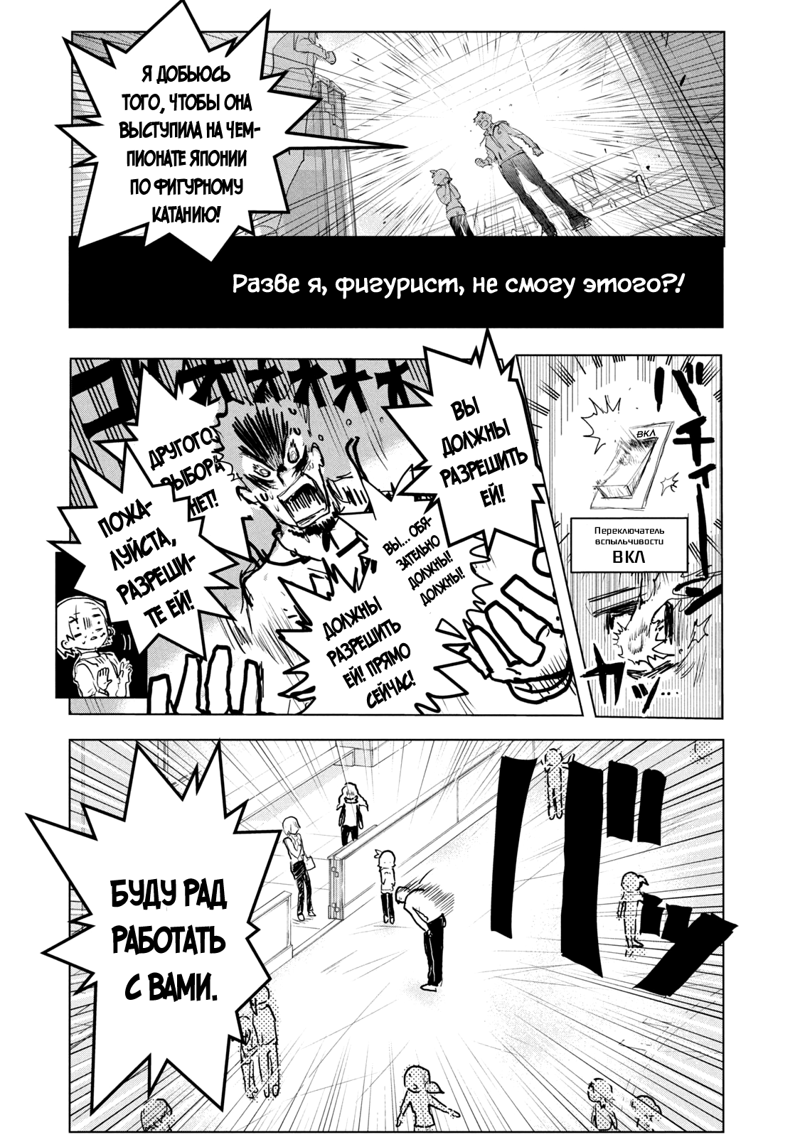 Read Medalist Manga Online