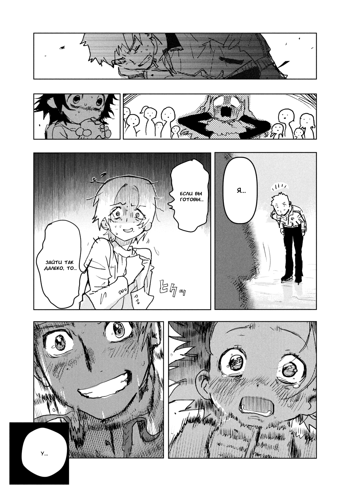 Read Medalist Manga Online