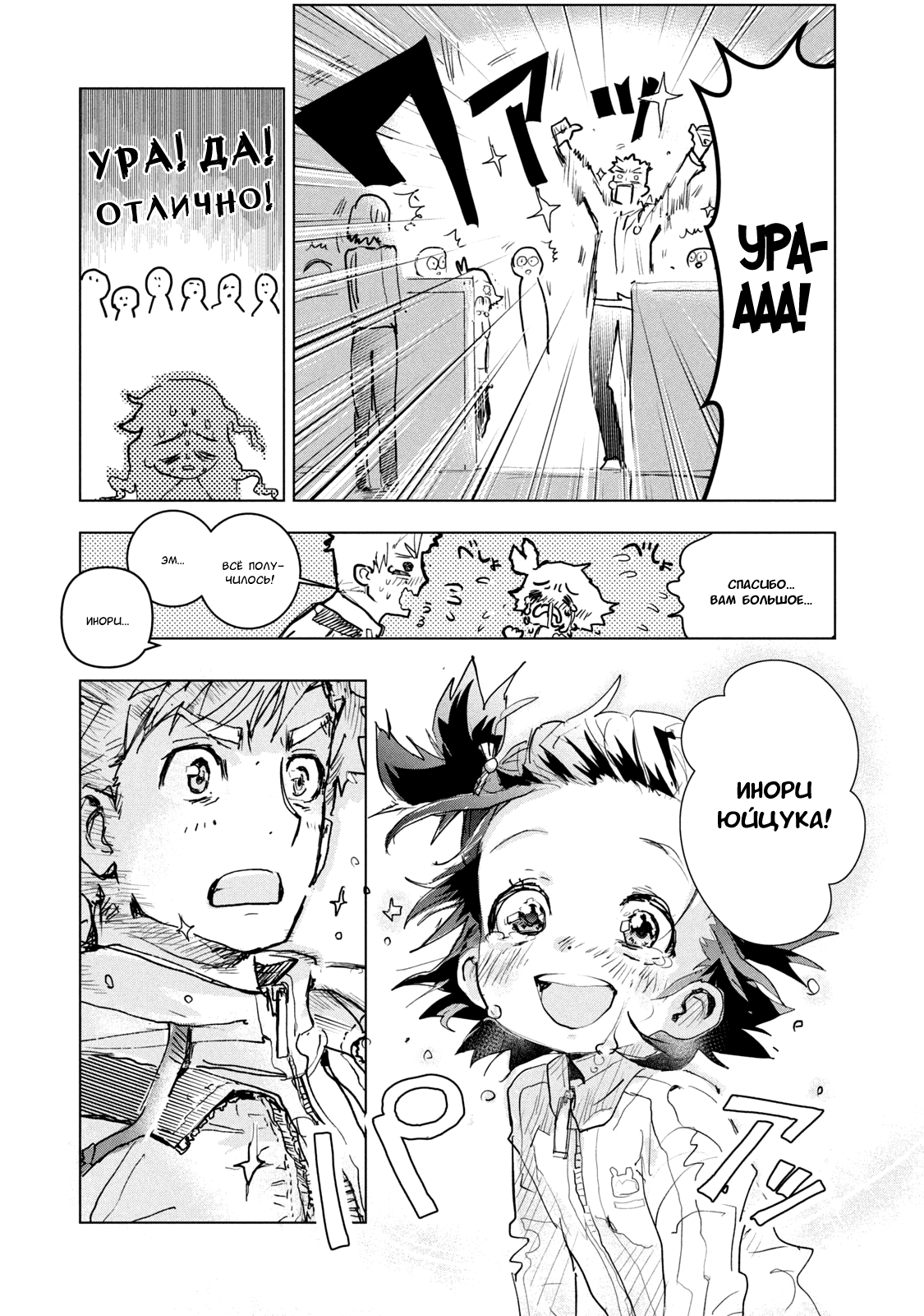 Read Medalist Manga Online