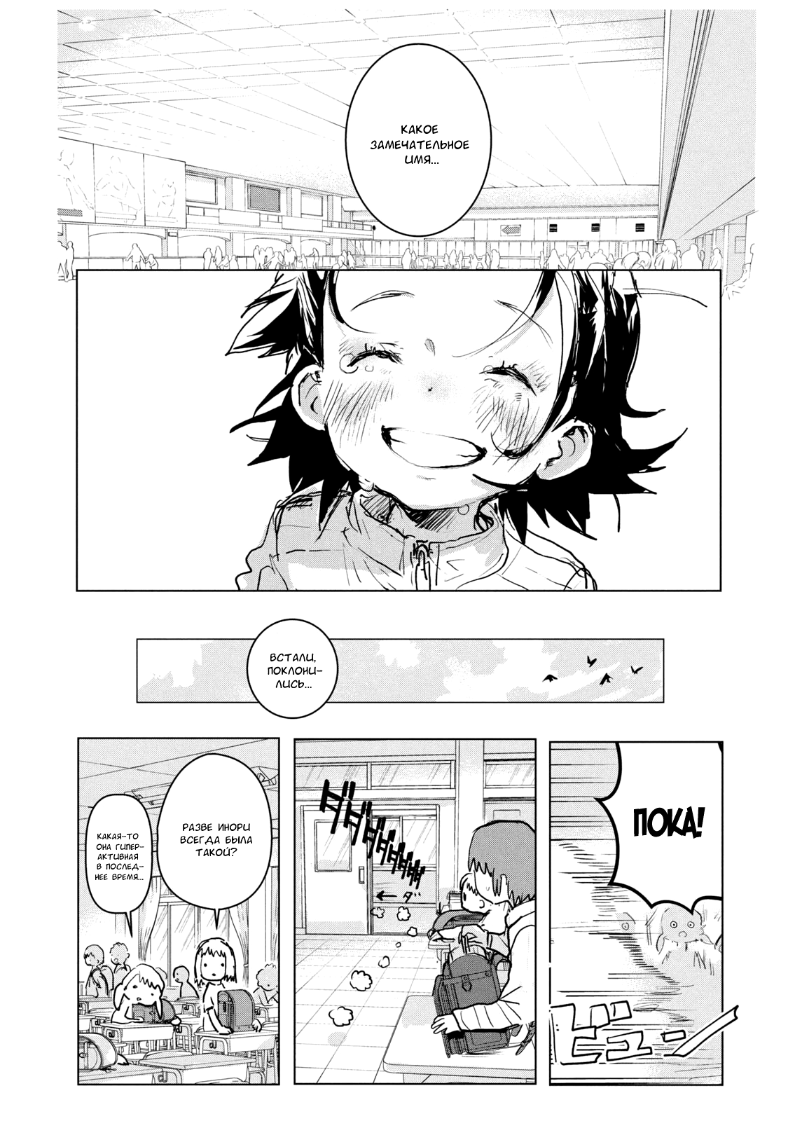 Read Medalist Manga Online