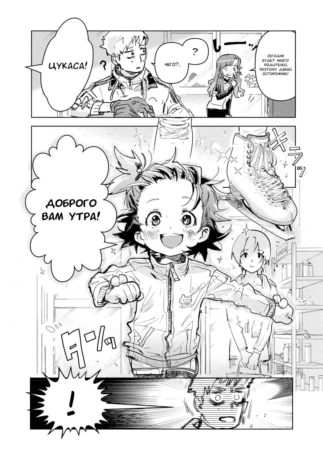 Read Medalist Manga Online