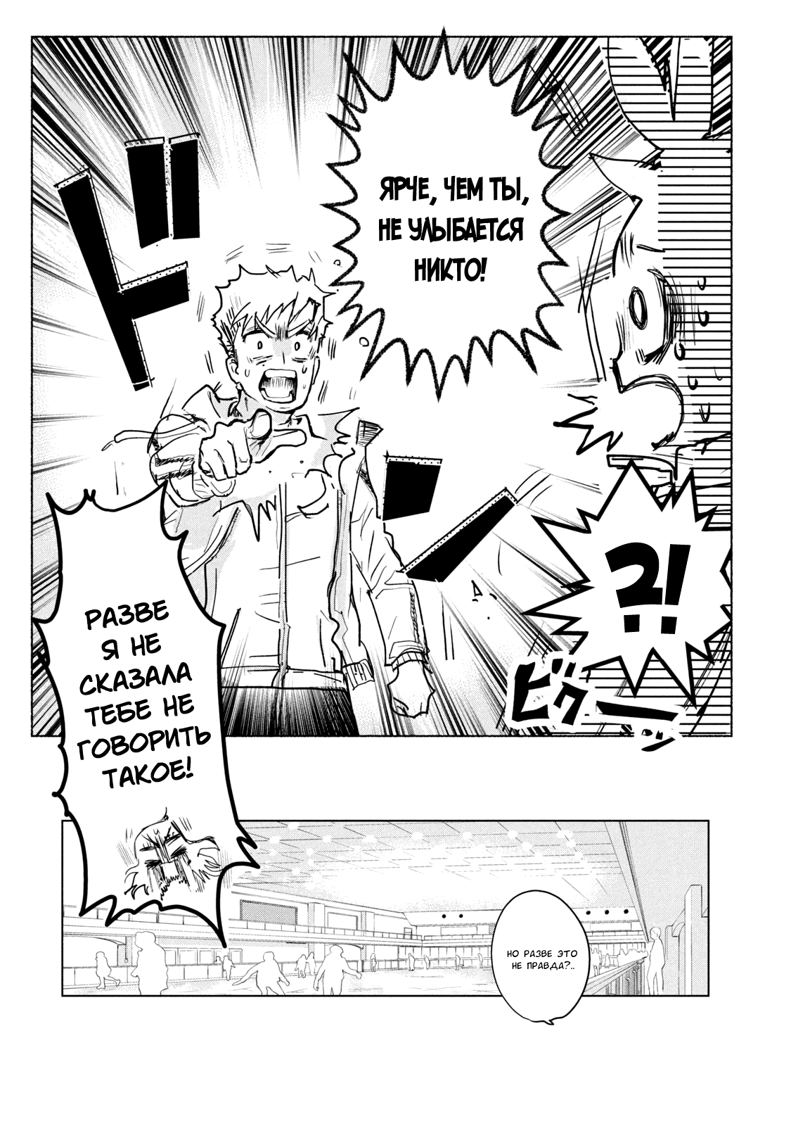 Read Medalist Manga Online