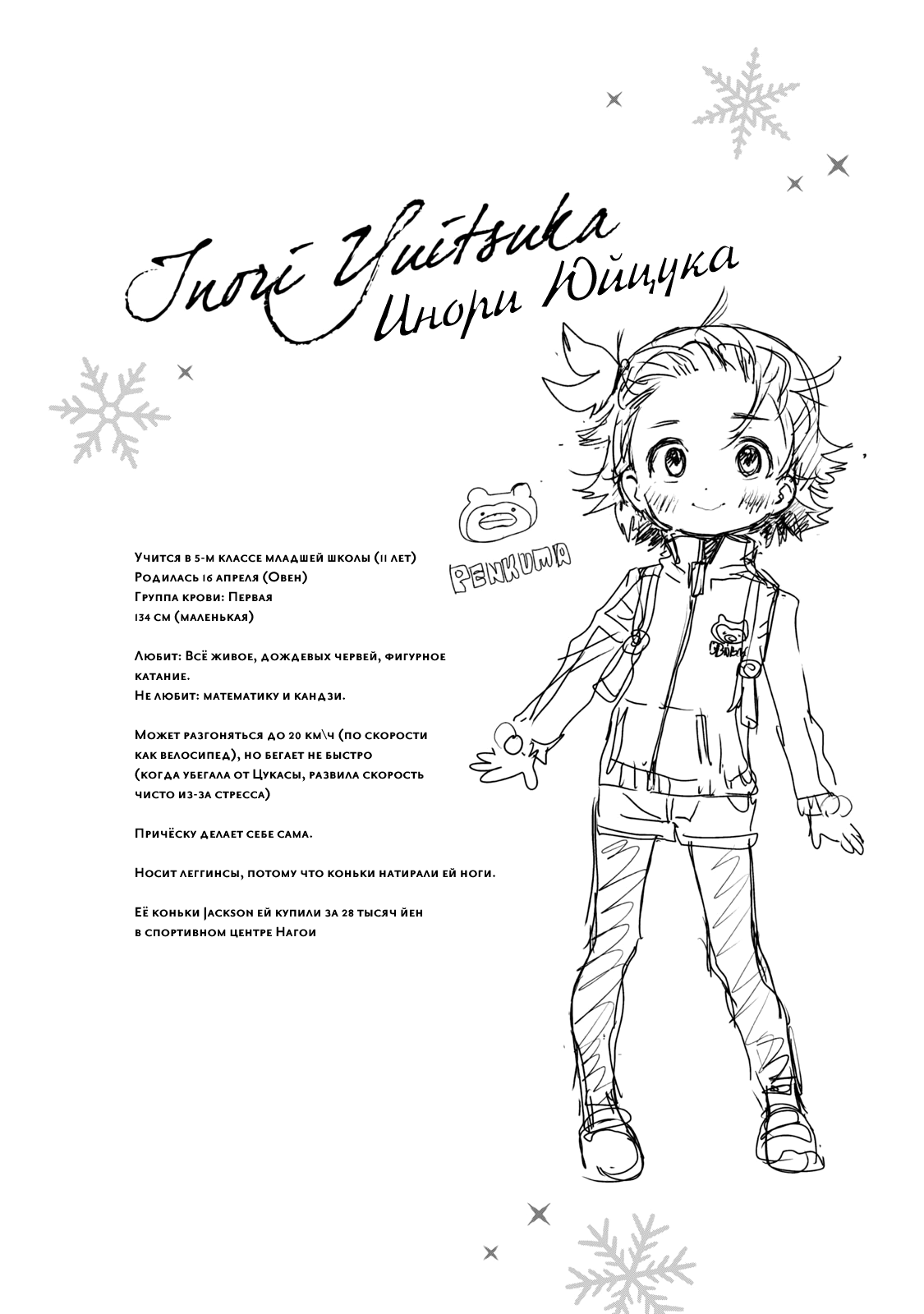 Read Medalist Manga Online