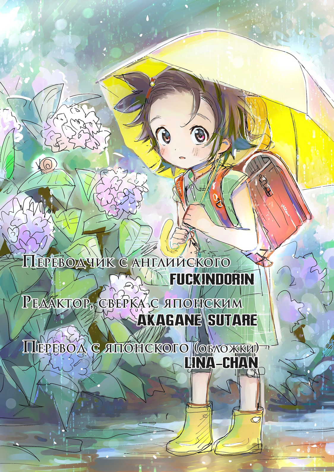 Read Medalist Manga Online