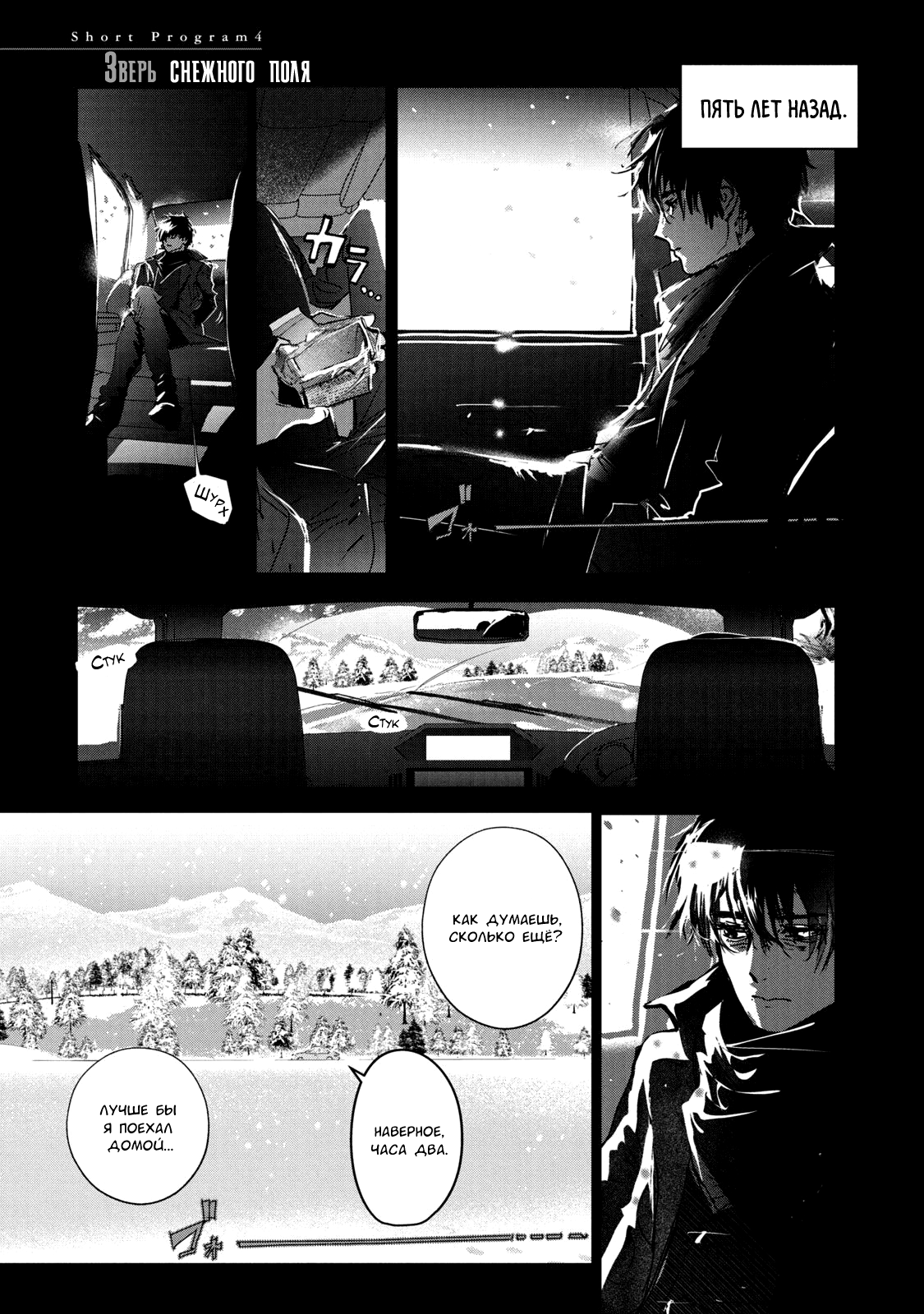 Read Medalist Manga Online