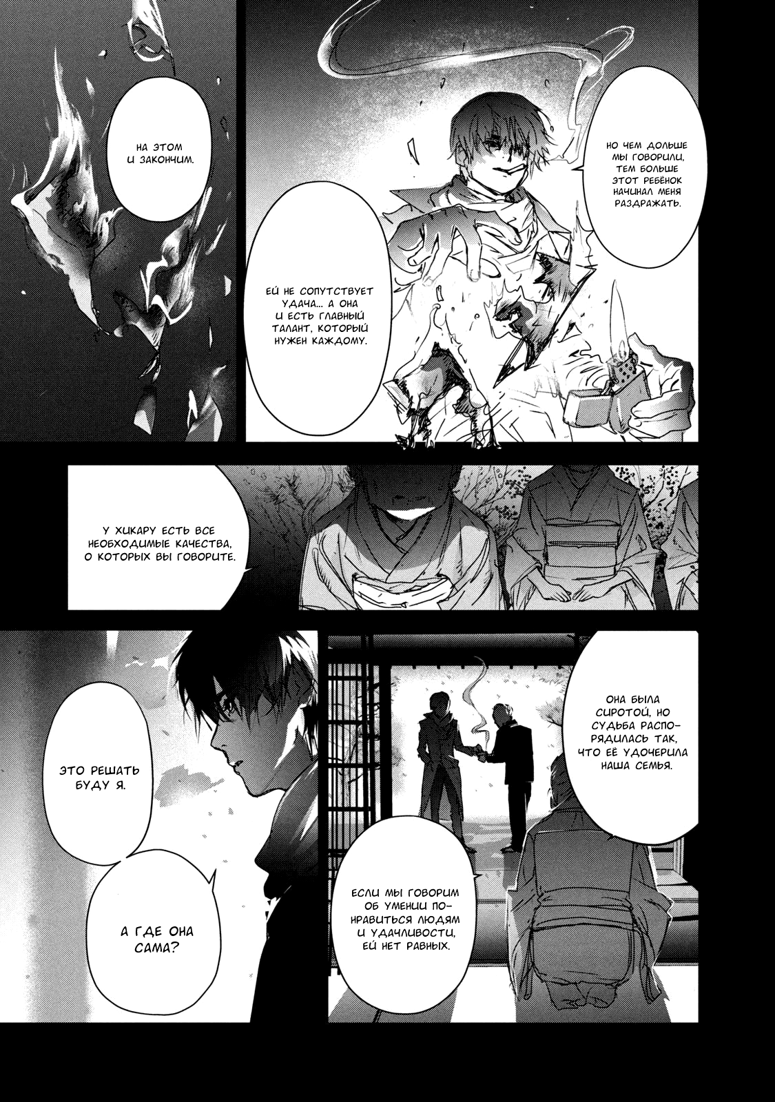 Read Medalist Manga Online