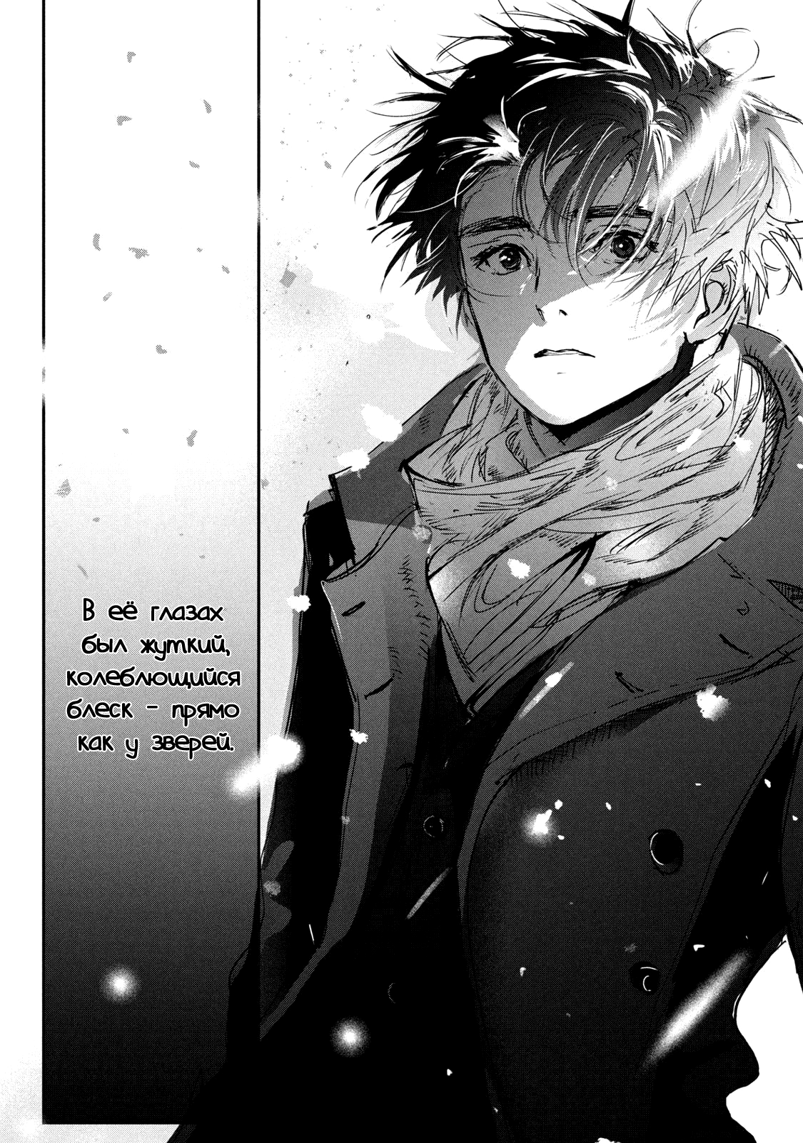 Read Medalist Manga Online