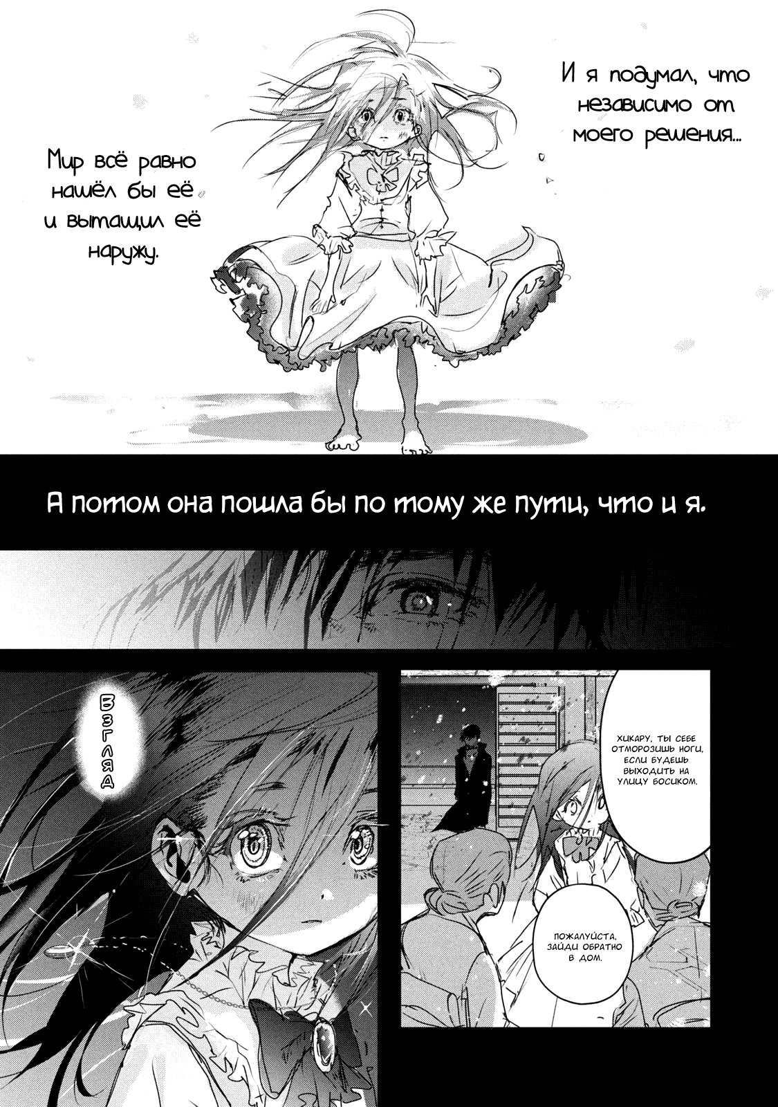 Read Medalist Manga Online