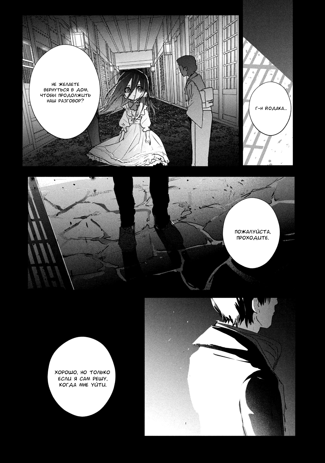 Read Medalist Manga Online