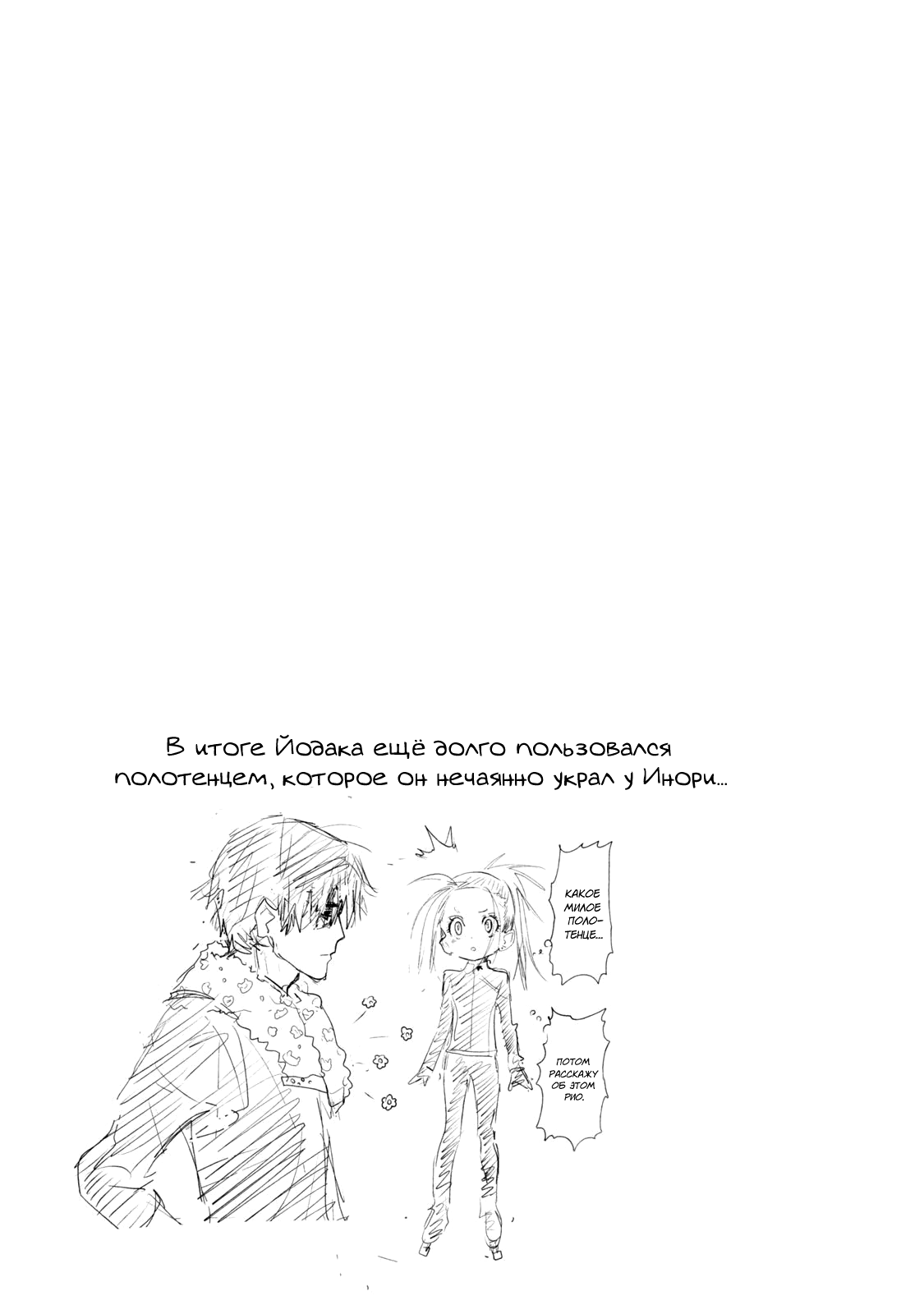 Read Medalist Manga Online