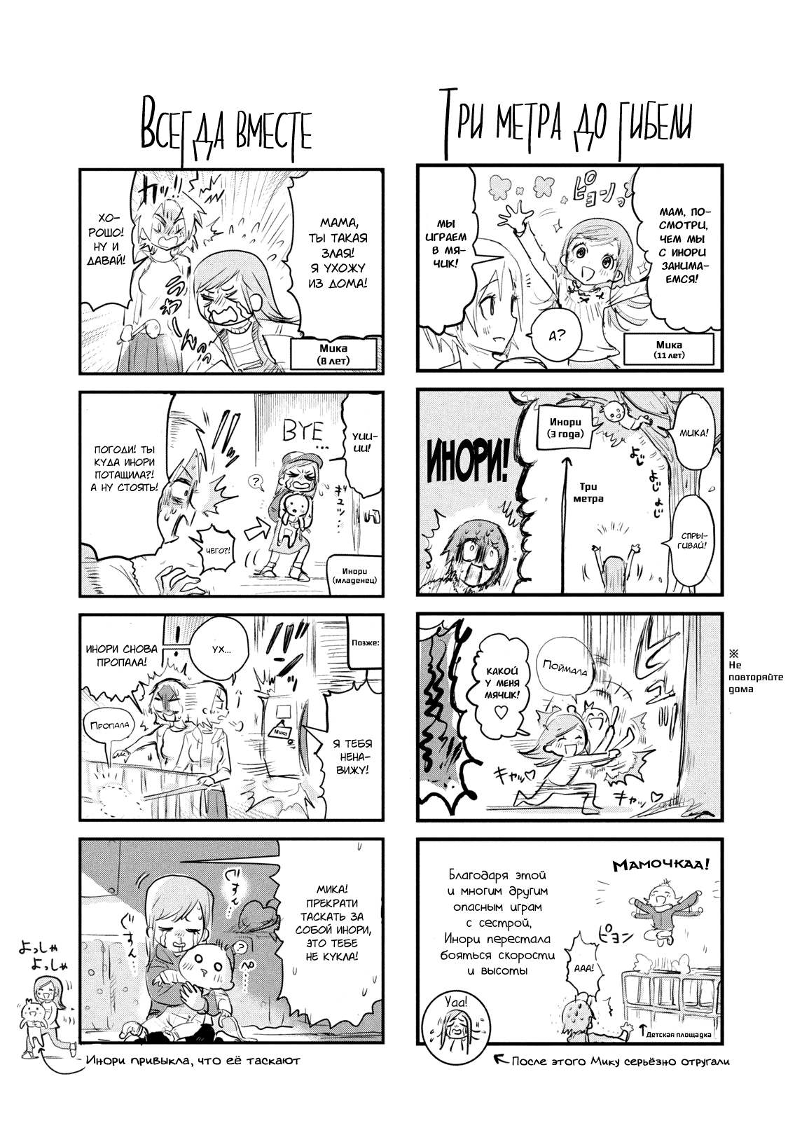 Read Medalist Manga Online