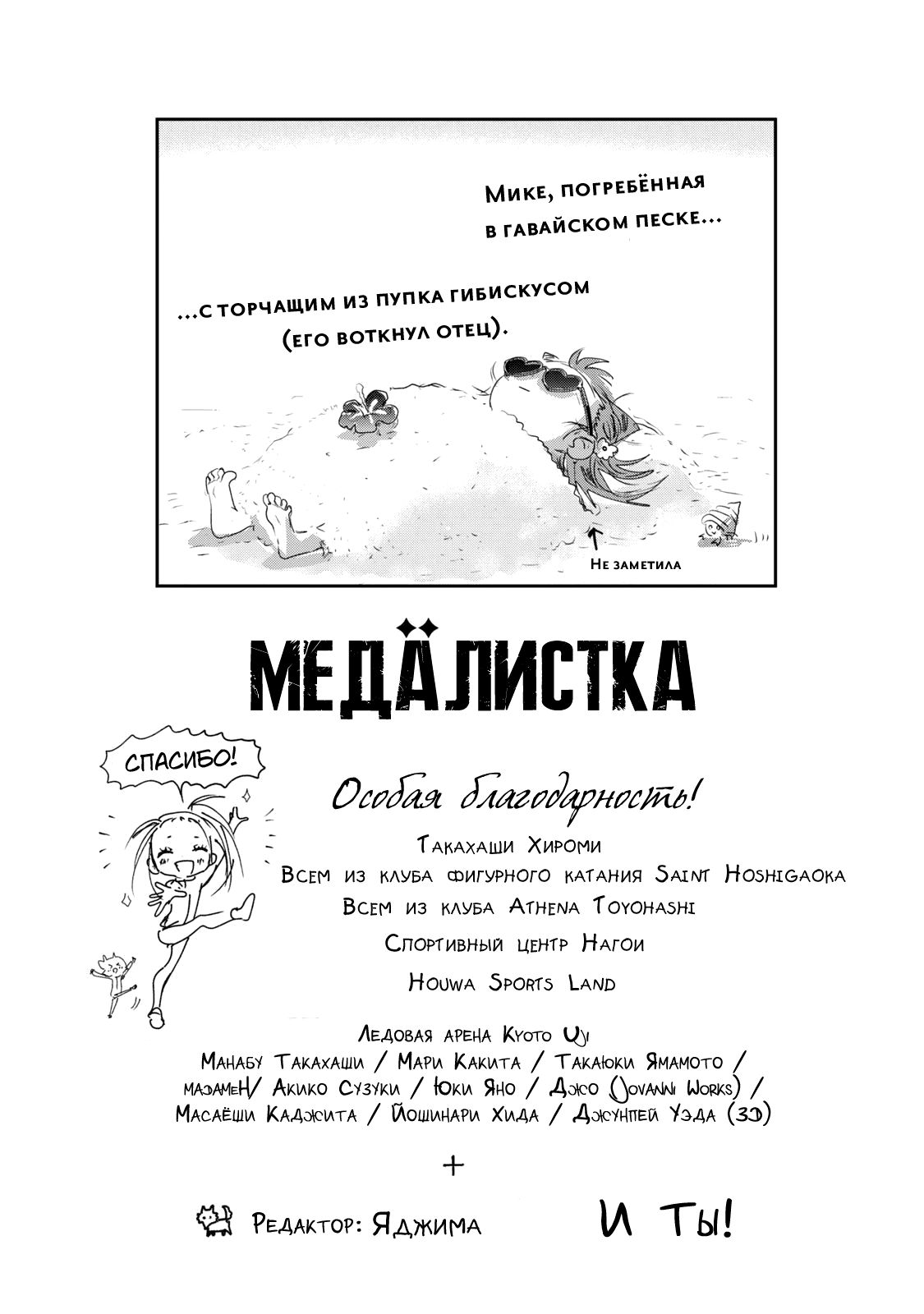 Read Medalist Manga Online