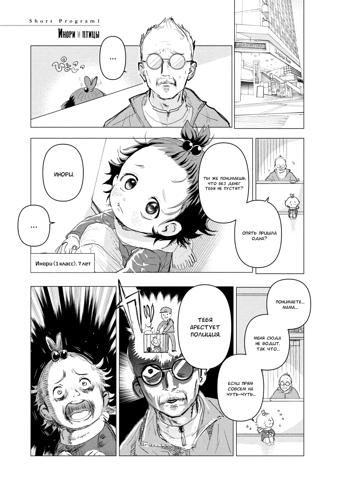 Read Medalist Manga Online