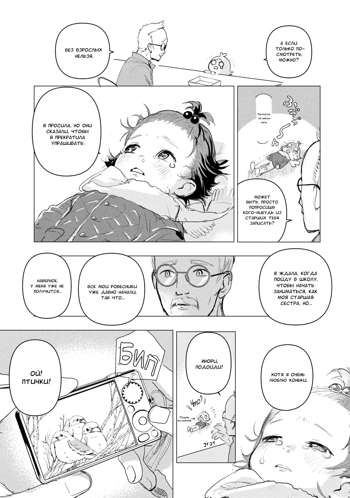 Read Medalist Manga Online