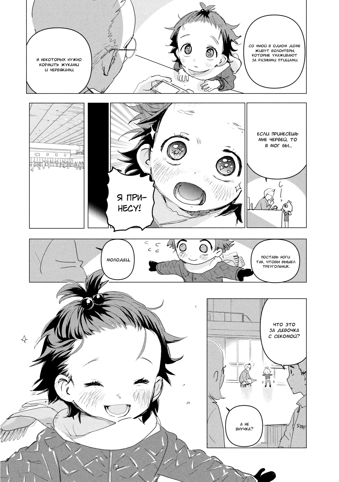 Read Medalist Manga Online