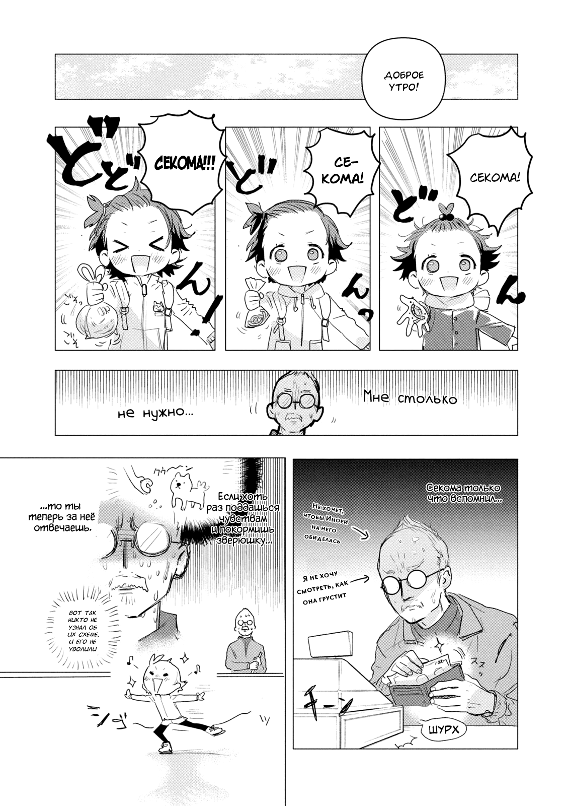 Read Medalist Manga Online