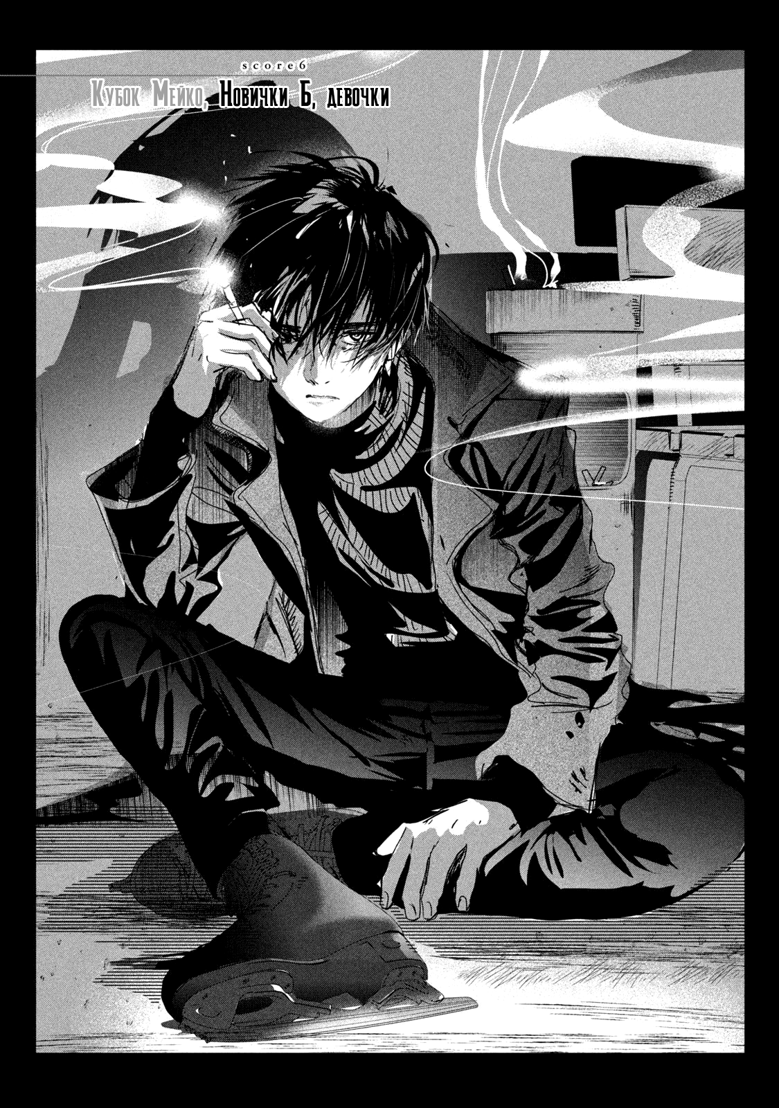 Read Medalist Manga Online