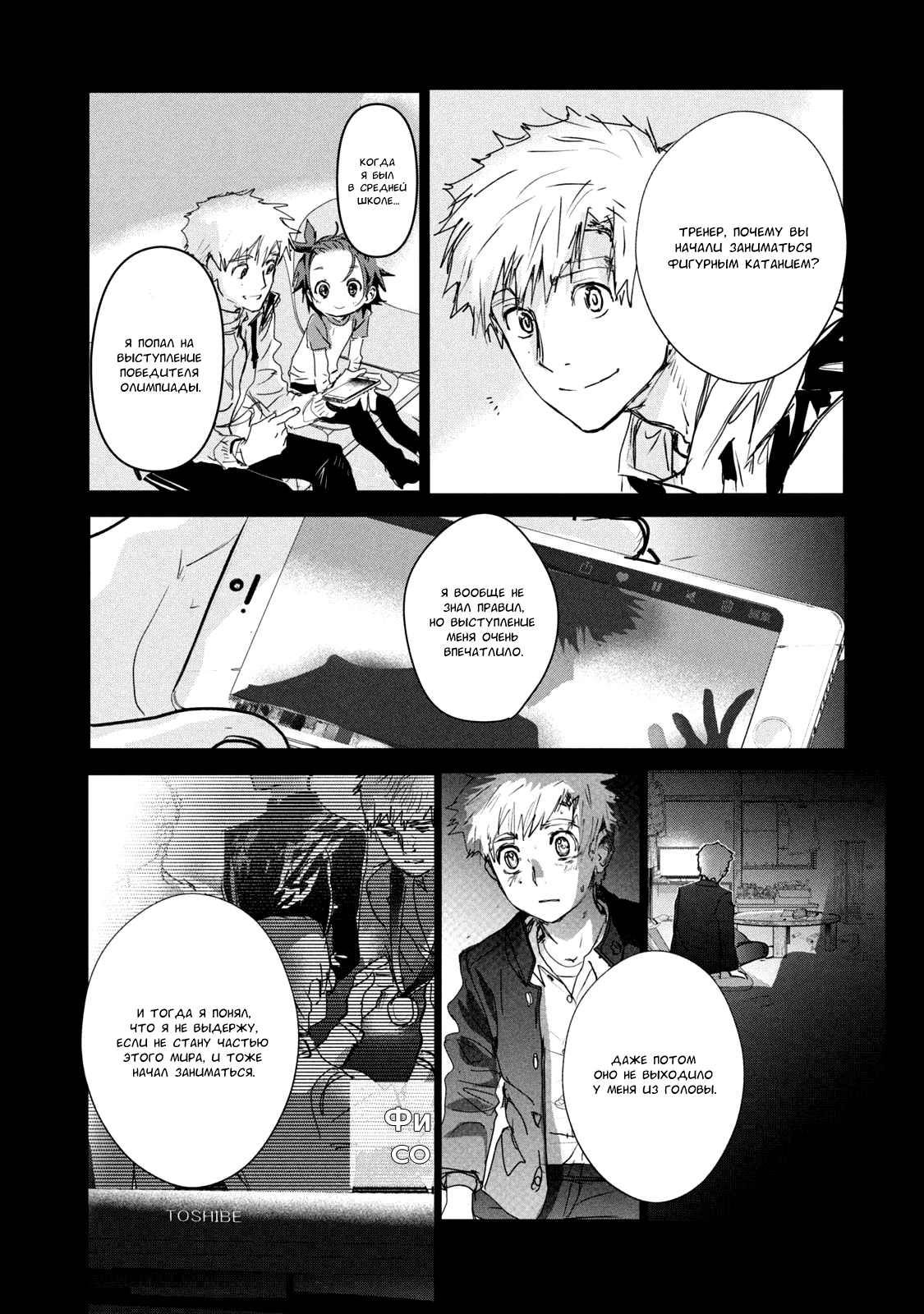 Read Medalist Manga Online