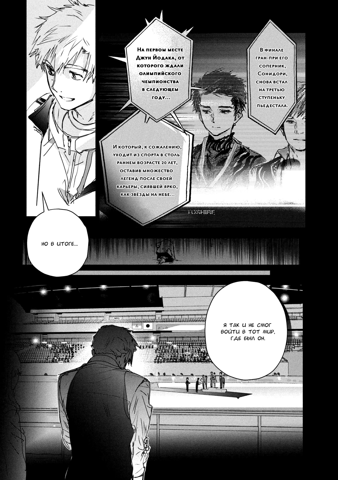 Read Medalist Manga Online