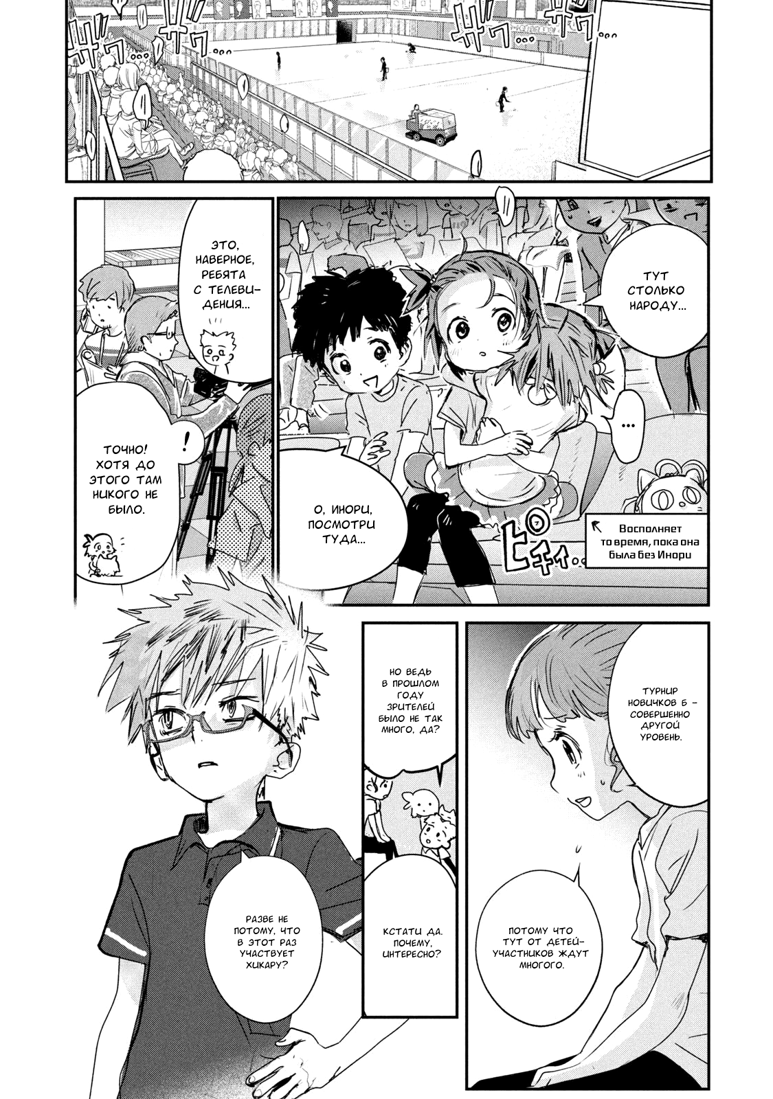 Read Medalist Manga Online