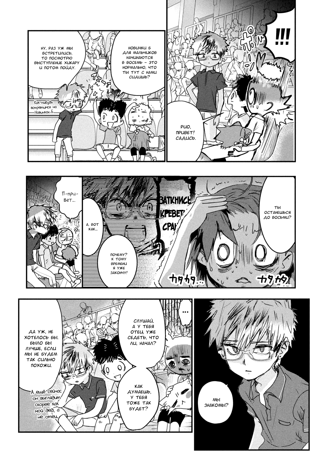 Read Medalist Manga Online