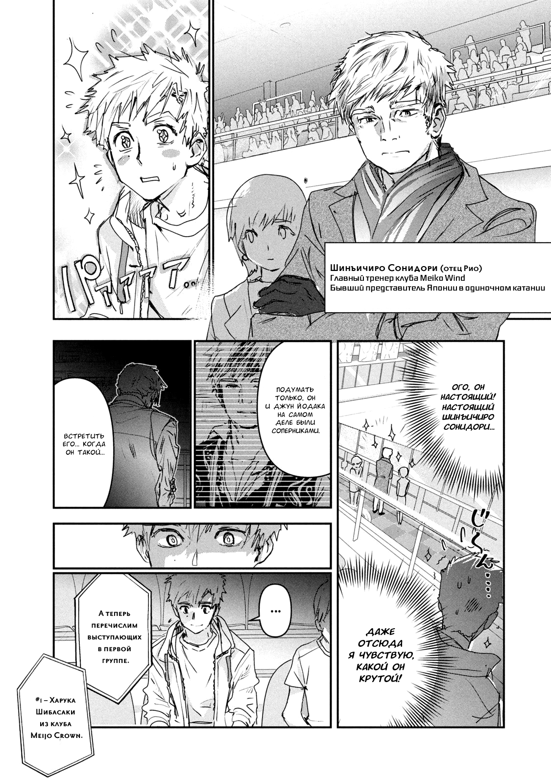 Read Medalist Manga Online