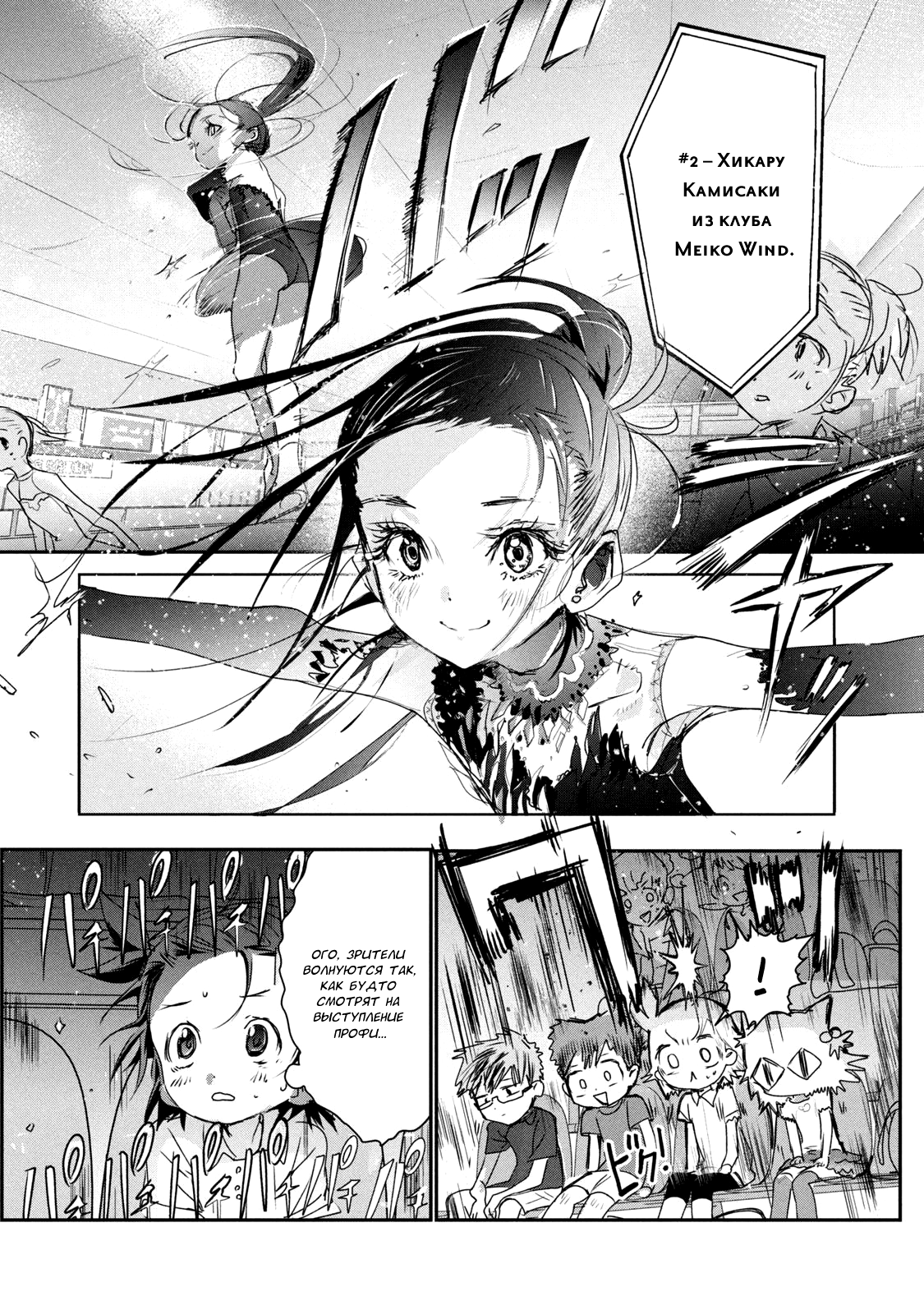 Read Medalist Manga Online