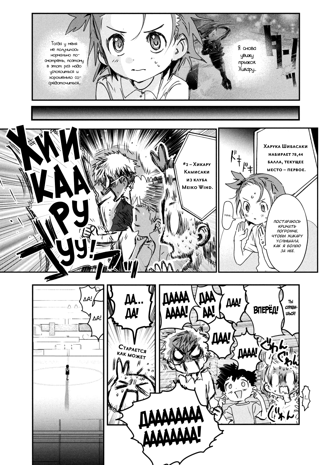 Read Medalist Manga Online