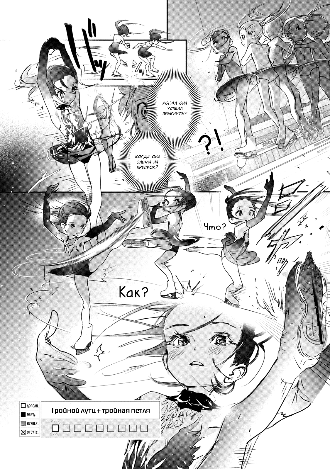 Read Medalist Manga Online