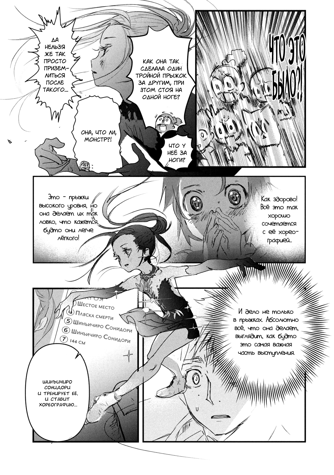 Read Medalist Manga Online