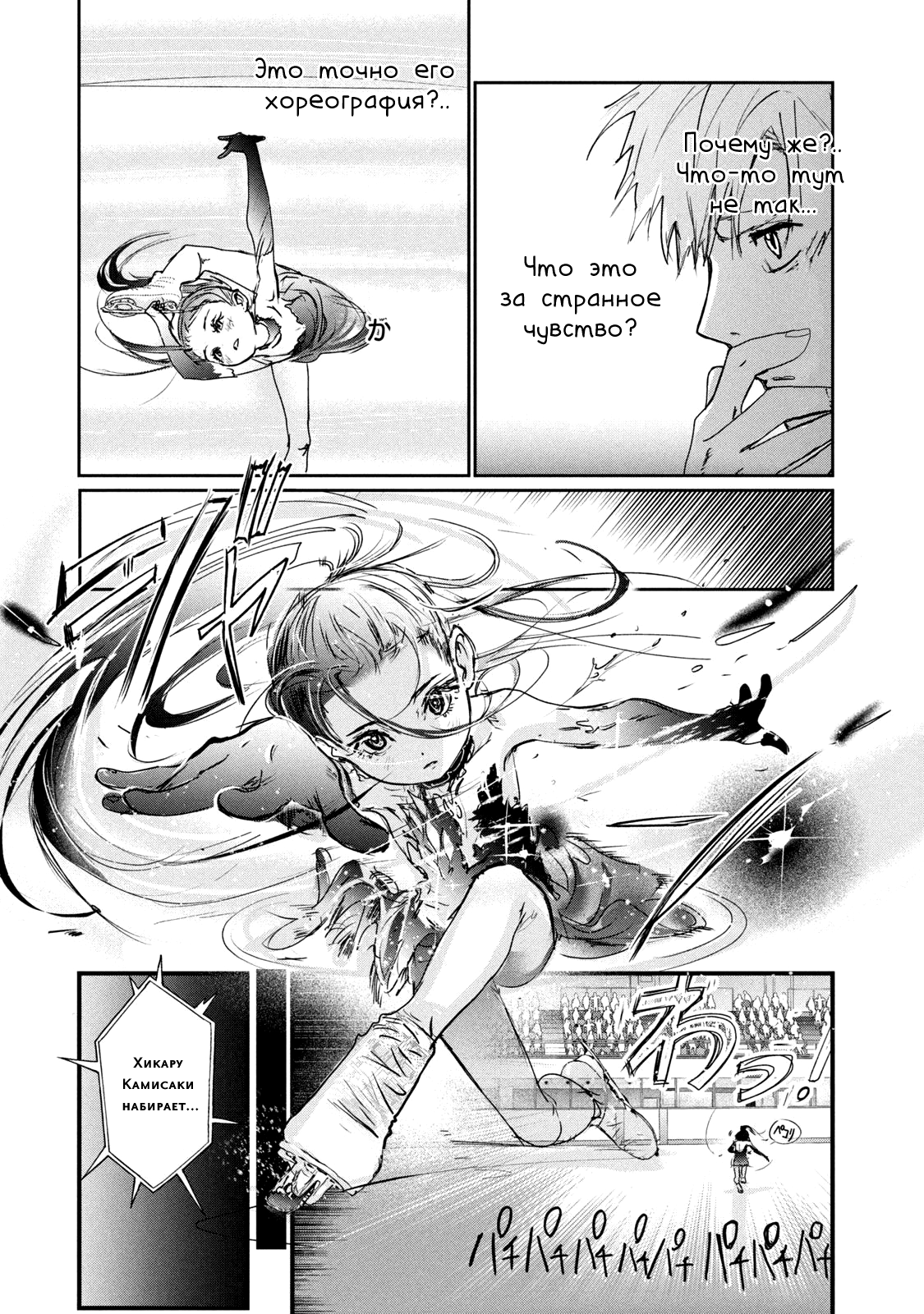 Read Medalist Manga Online