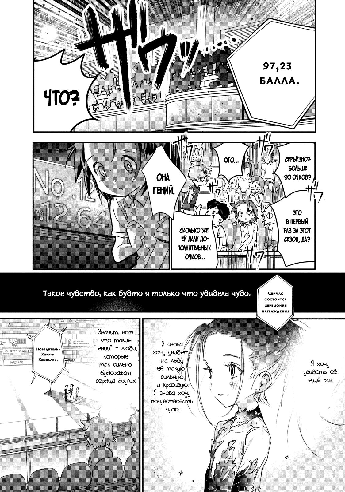 Read Medalist Manga Online