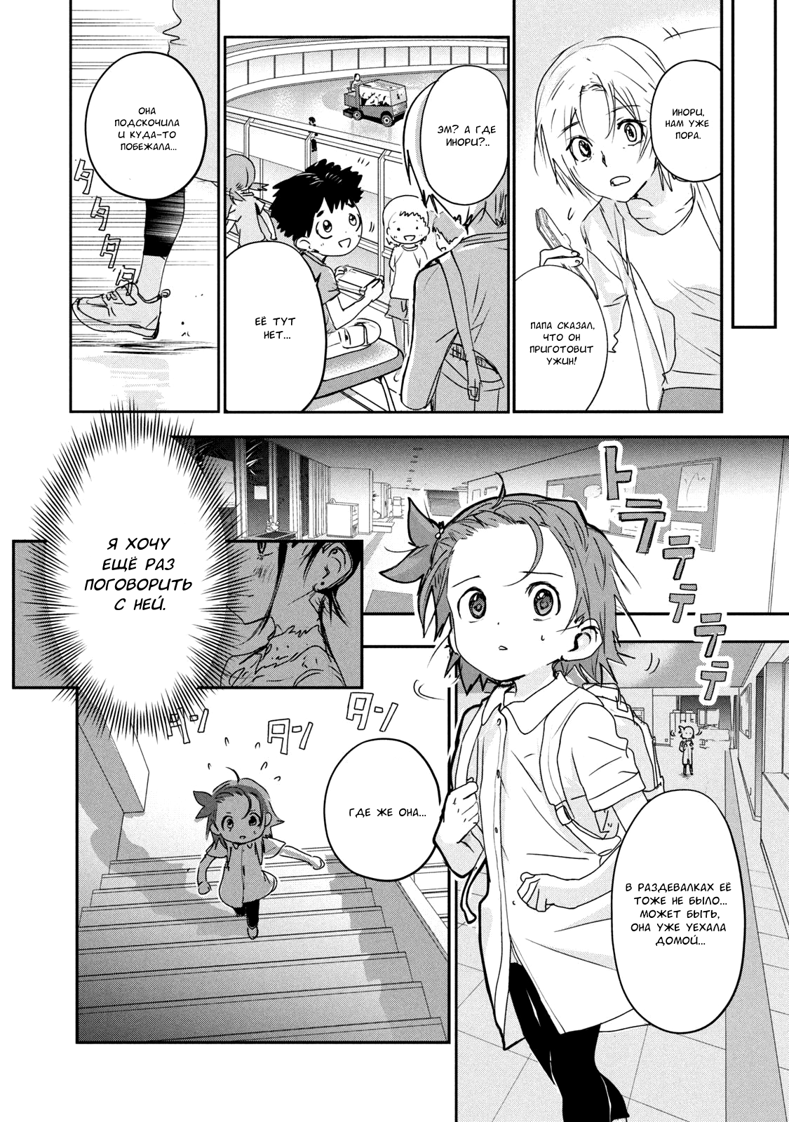 Read Medalist Manga Online