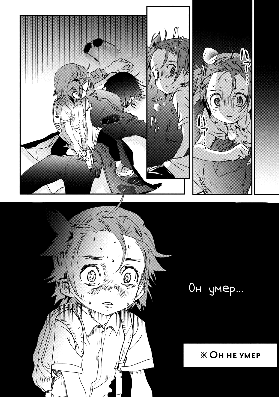 Read Medalist Manga Online