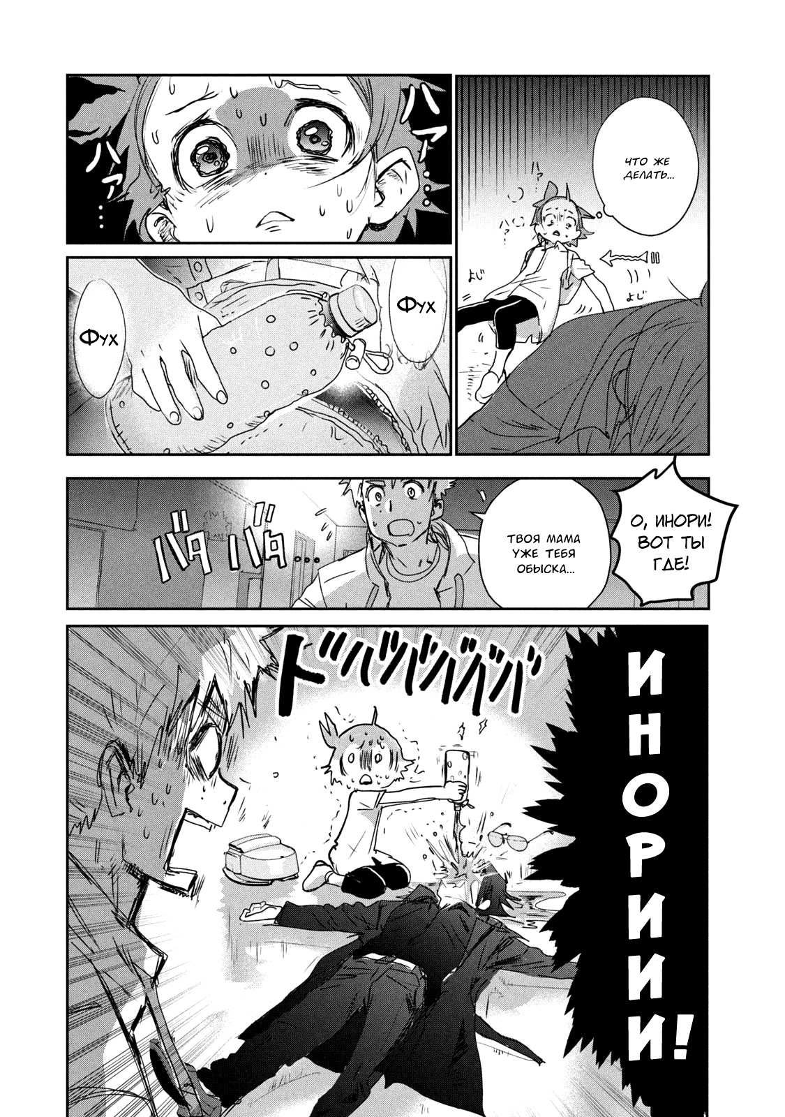 Read Medalist Manga Online