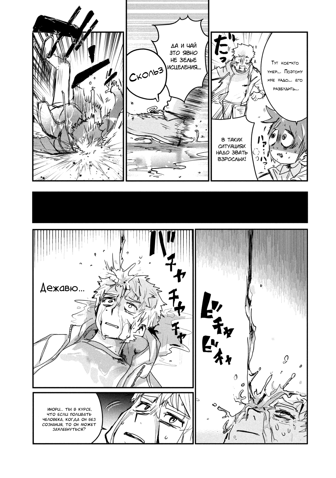 Read Medalist Manga Online