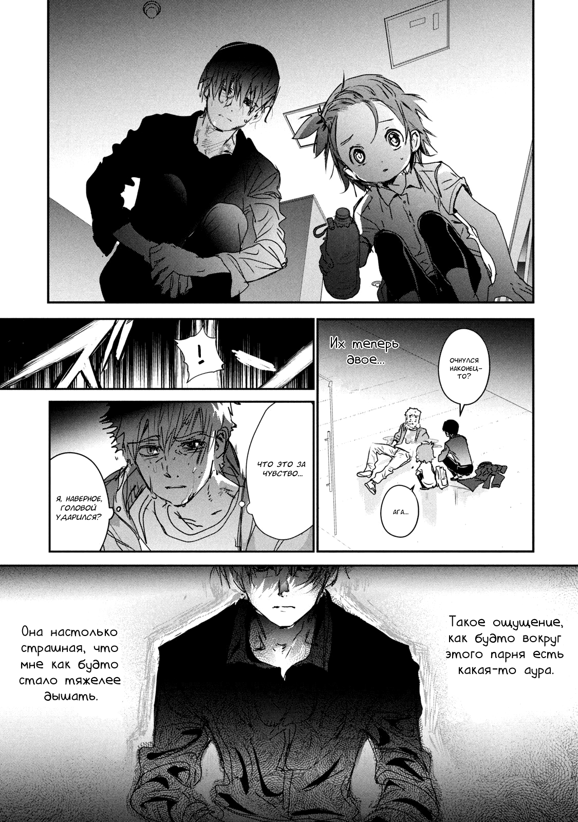 Read Medalist Manga Online