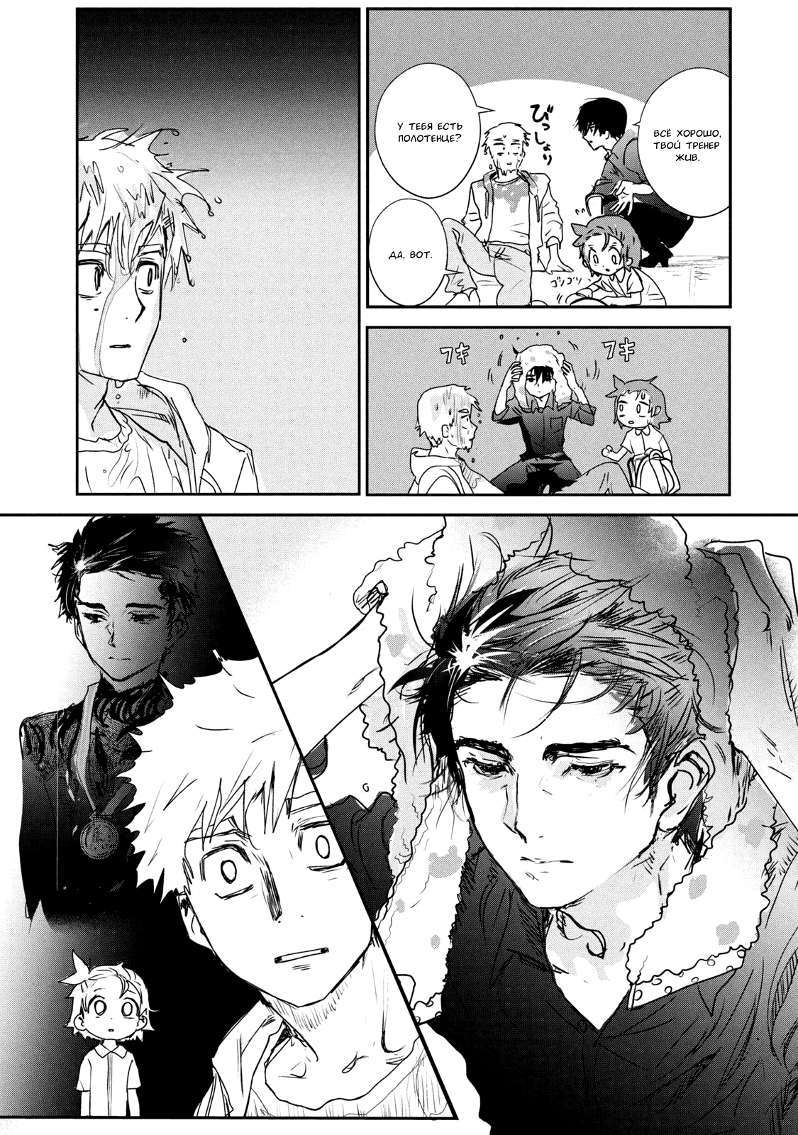 Read Medalist Manga Online