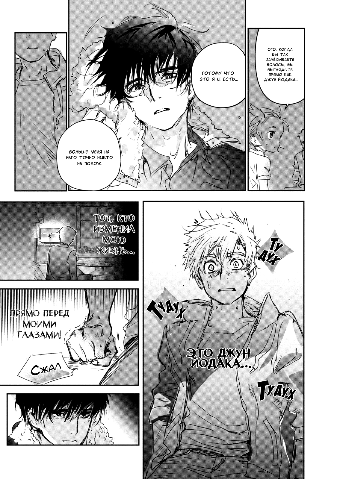 Read Medalist Manga Online