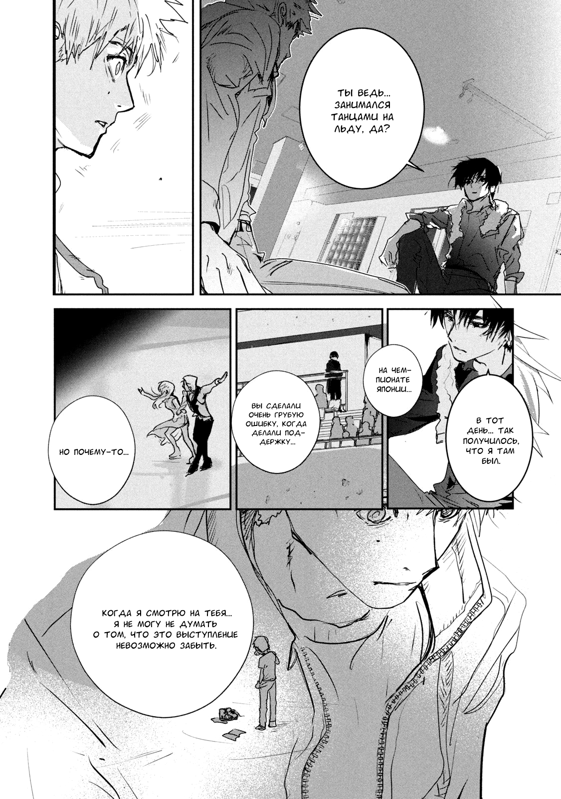 Read Medalist Manga Online