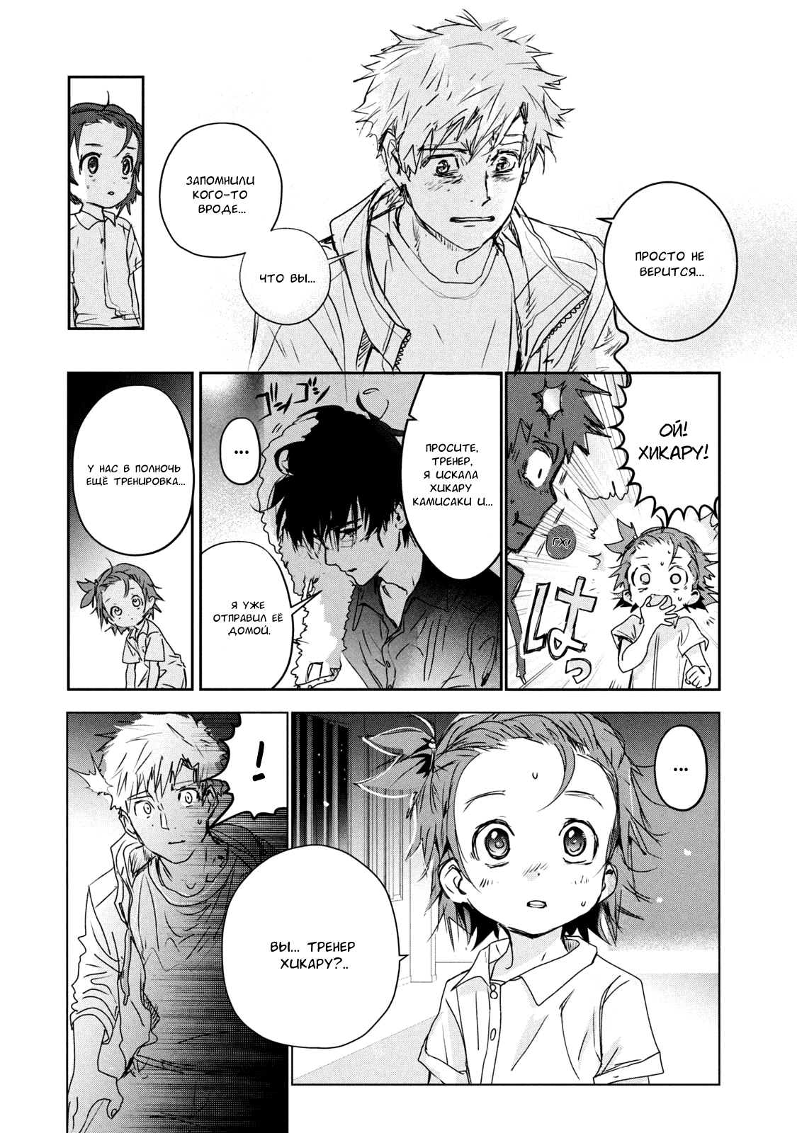 Read Medalist Manga Online