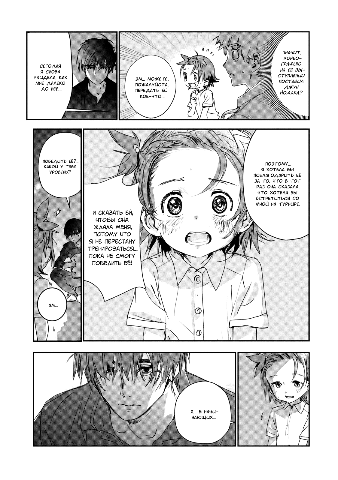 Read Medalist Manga Online