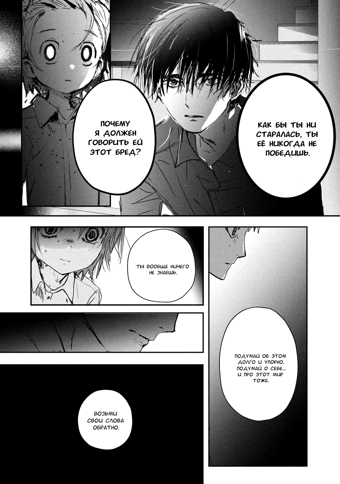 Read Medalist Manga Online