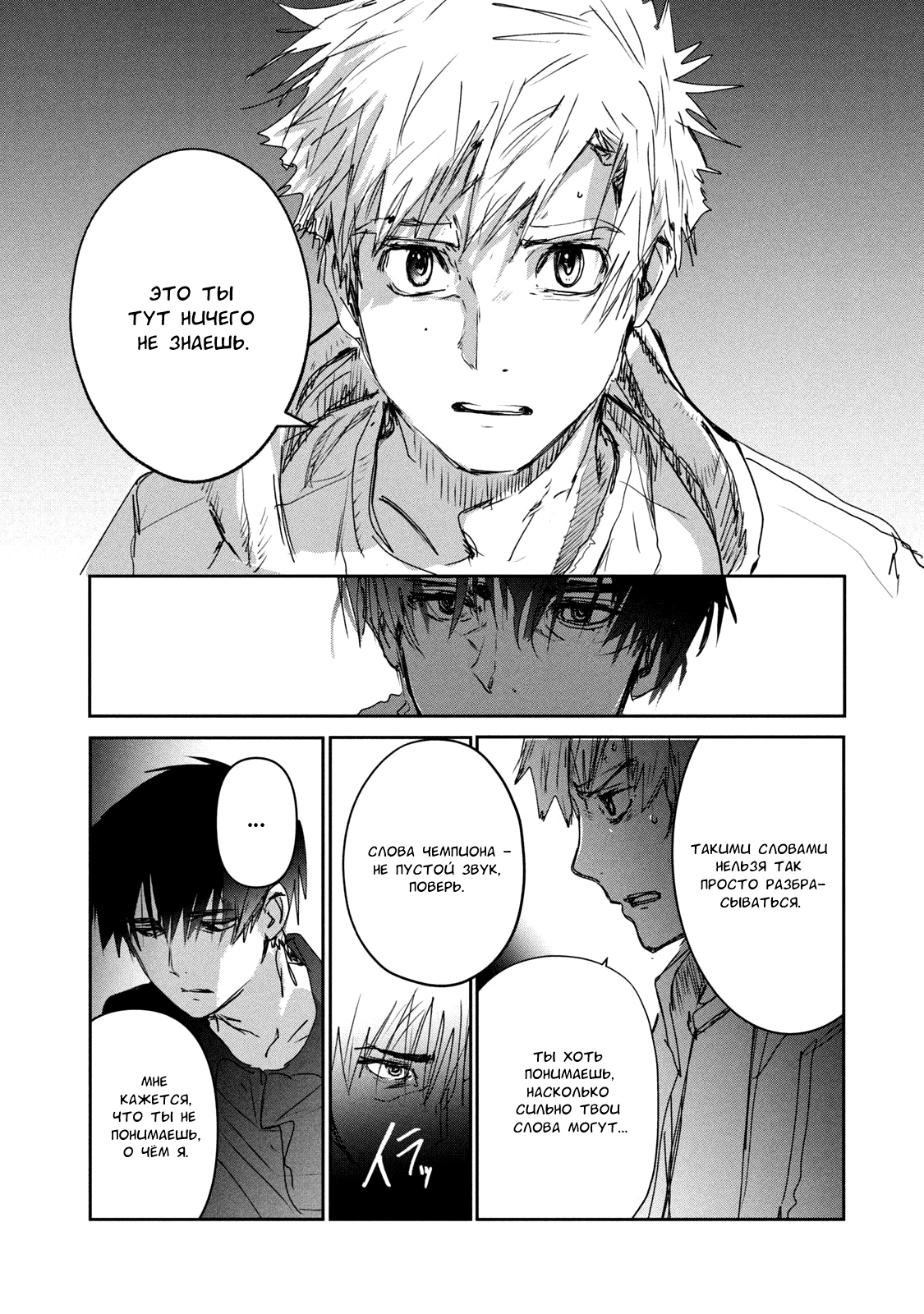 Read Medalist Manga Online