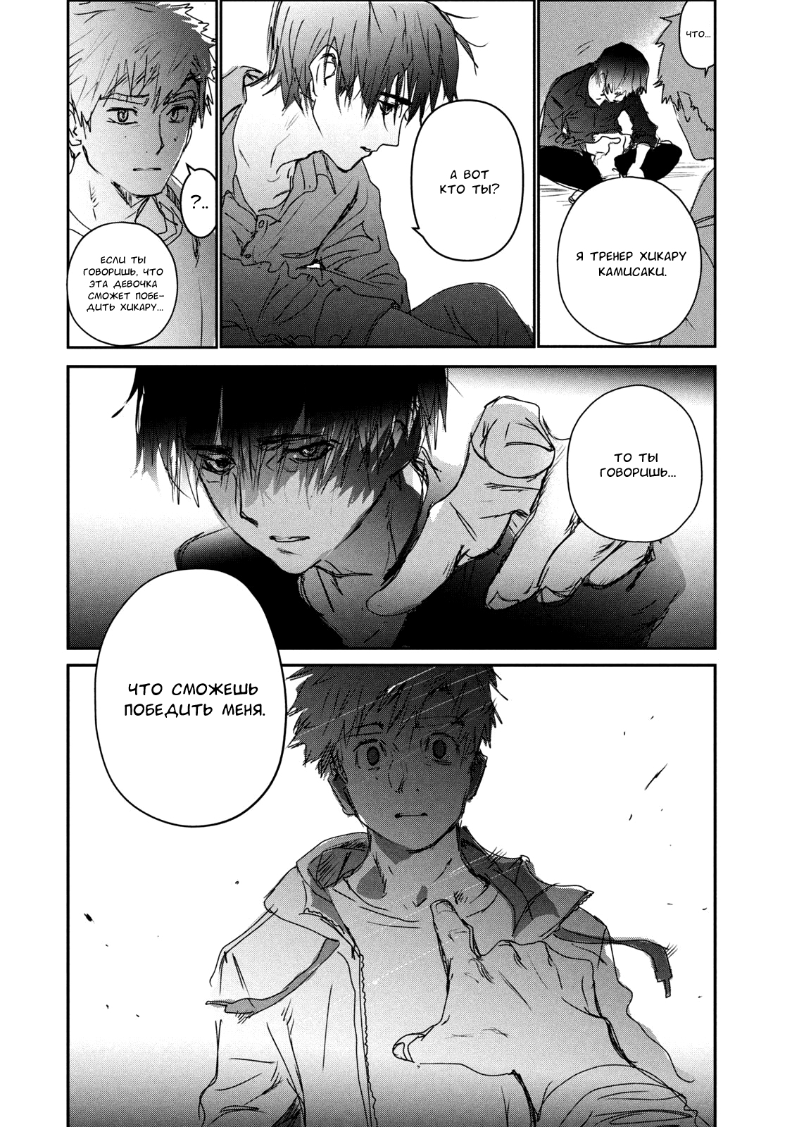 Read Medalist Manga Online