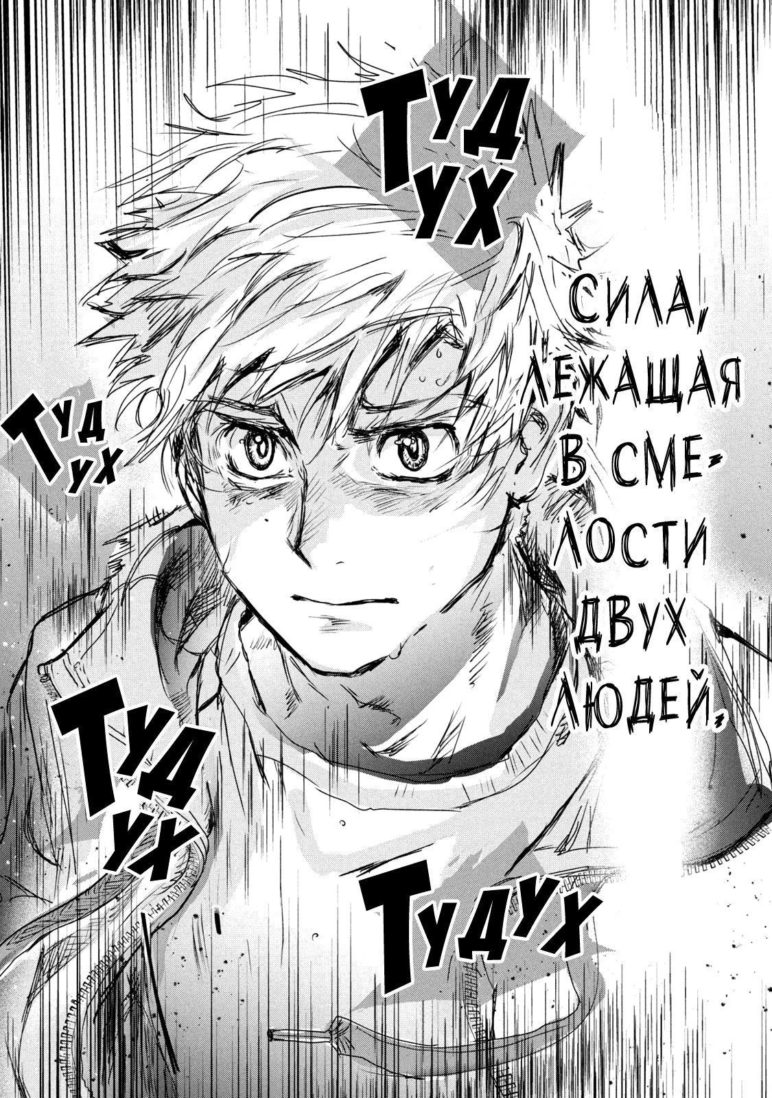 Read Medalist Manga Online