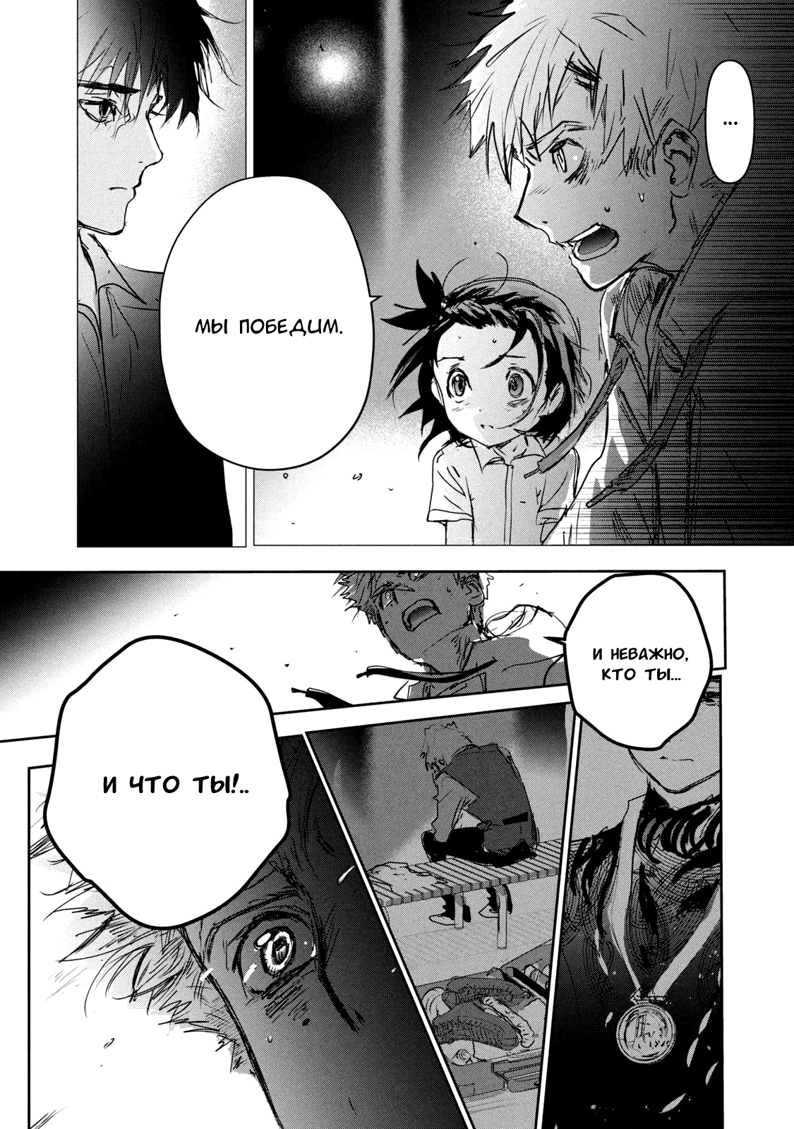 Read Medalist Manga Online