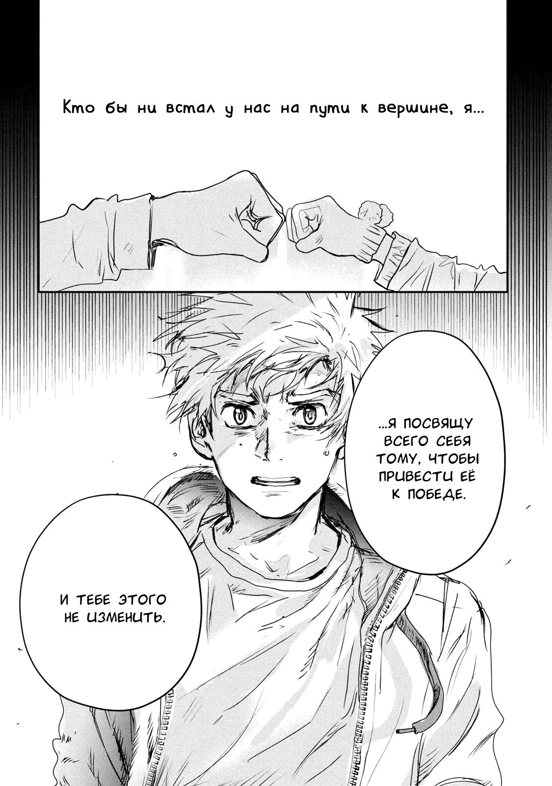 Read Medalist Manga Online