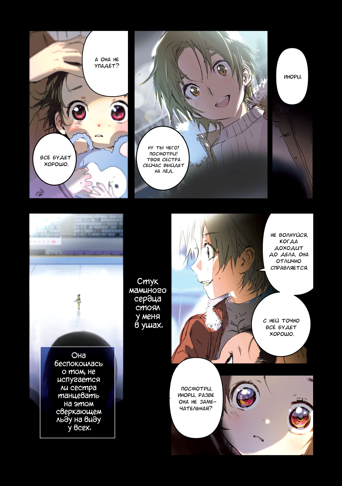 Read Medalist Manga Online